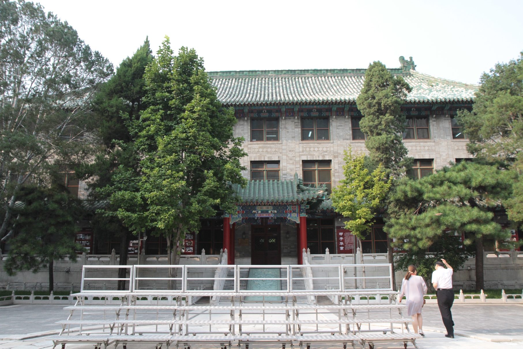 Peking Union Medical College, Beijing - 04.JPG